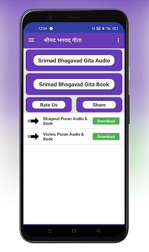 Bhagavad Gita Hindi: AudioBook & PDF Screenshot 0