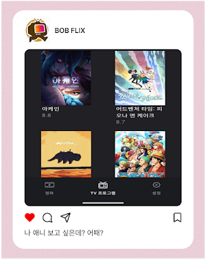 BOBFLIX Screenshot 1