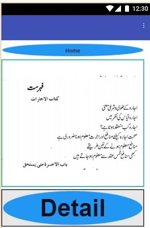 Ashraf ul hidaya vol 12 urdu sharah hidayah Screenshot 0