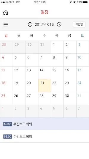 메리츠금융그룹포탈(임직원용) Screenshot 2