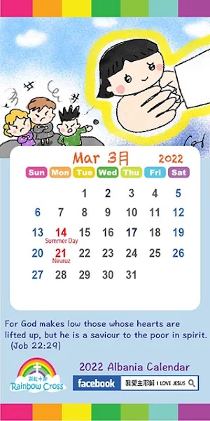 2022 Albania Calendar Screenshot 2