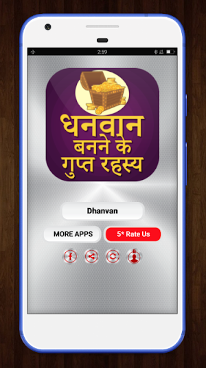 Dhanwan Banne ke Gupt Rahasya -   अमीर कैसे बने Screenshot 1
