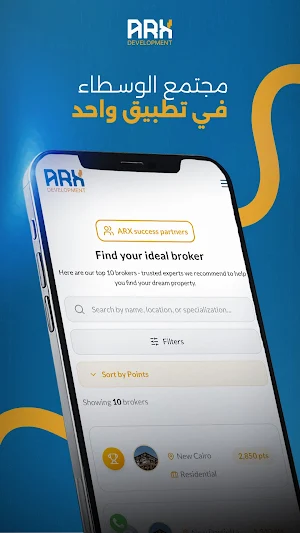ARX Development Screenshot 1