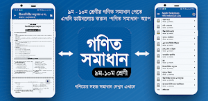 SSC Math Solution Offline Screenshot 1