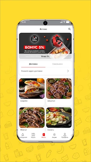 У Мангала Screenshot 2