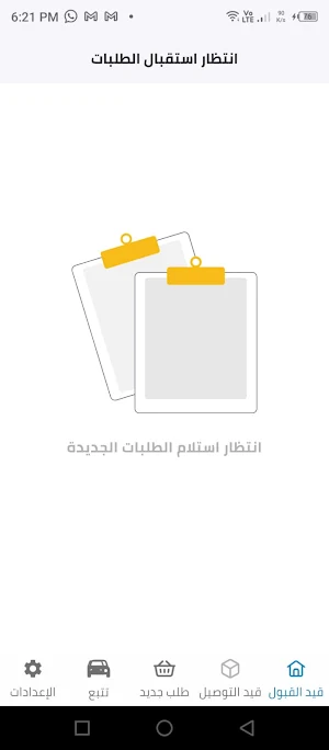 سنابل السلام - الفرع Screenshot 2