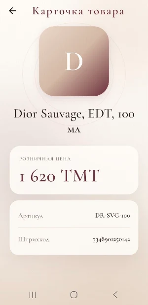 Arome Screenshot 2