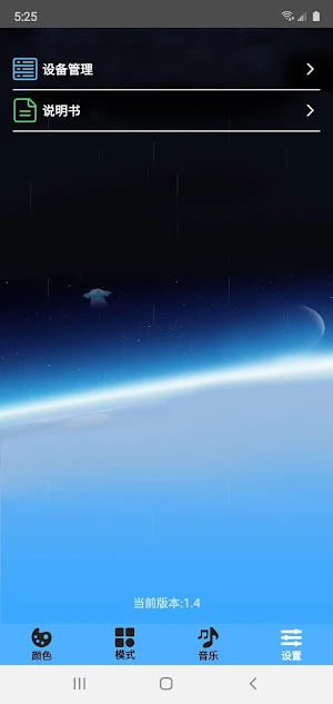 Quasar Led Screenshot 3