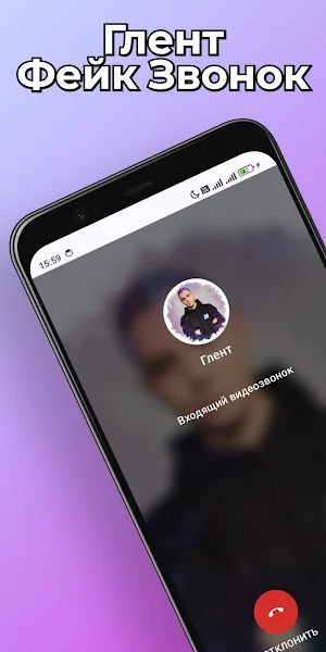 Глент Фейк Видео Звонок и Чат Screenshot 0