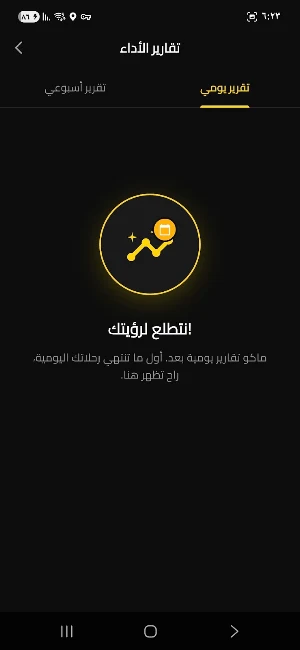 وياك كابتن Screenshot 1