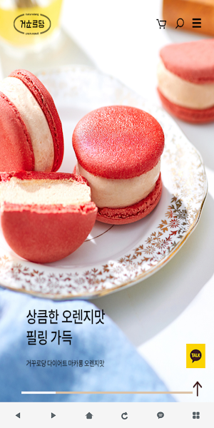 거꾸로당 Screenshot 0