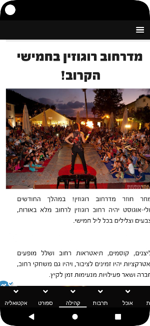 Ashdod4U Screenshot 2