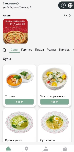 УРМАН Кафе Халяль Screenshot 0