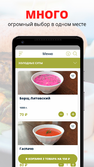 DEKA FOOD Screenshot 0