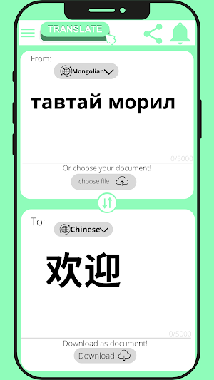 Chinese - Mongolian translator Screenshot 1