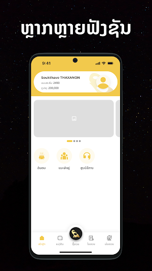Xangkham Screenshot 1