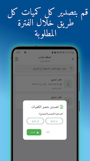 طلبات التدقيق Screenshot 0