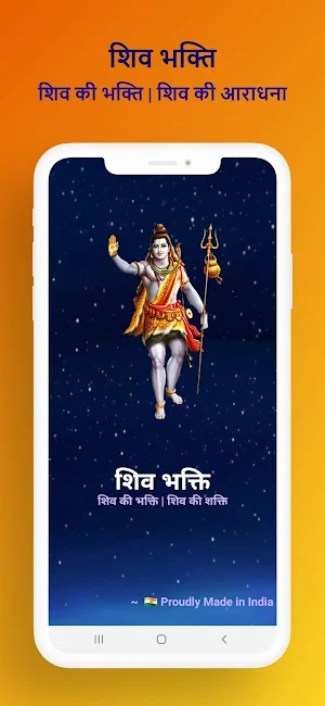 Shiv Bhakti : Shiv Prashnawali Screenshot 2