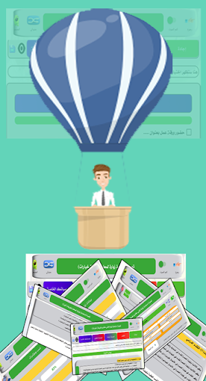 مدير الزيارات-Zyarat Manger Screenshot 3