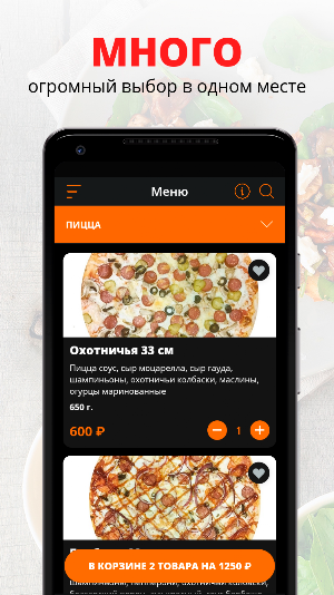 Dark-pizza | Чехов Screenshot 0
