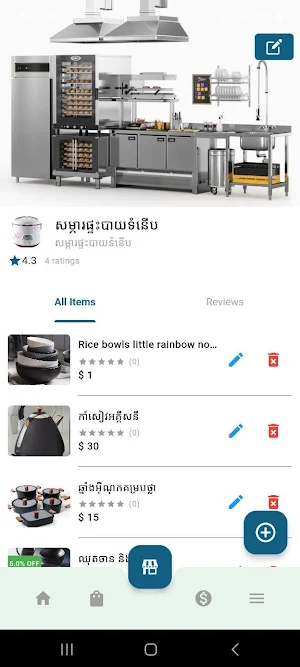 Phsar Merchant Screenshot 1