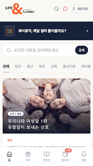 MY라플 - 임신·출산·육아 AI육아비서 Screenshot 2