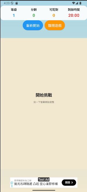 Mahjong Dream Screenshot 2