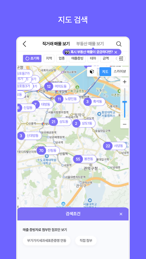 아싸점포거래소 Screenshot 1