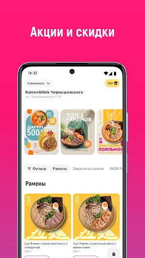 Ramen & Wok Screenshot 0