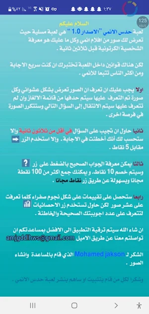 Anme Screenshot 2