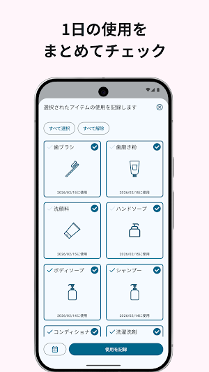 MonoCheck – あなたの日用品管理パートナー Screenshot 2