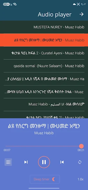 muaz habib neshida -ሙዓዝ ሀቢብ Screenshot 1