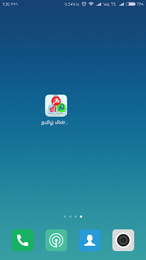Visual Thesaurus for Tamil  தம Screenshot 0