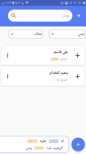 جسر الثقة Screenshot 3