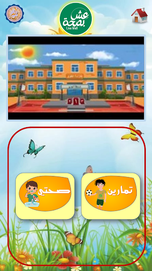 دليل طفلك Screenshot 2