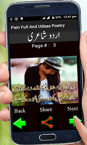 Pain Full And Udaas Poetry Screenshot 0