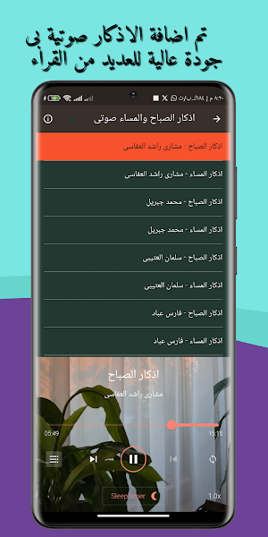 القران عيسى عمر سناكو بدون نت Screenshot 3