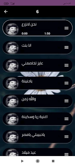 شادية بدون نت Screenshot 2