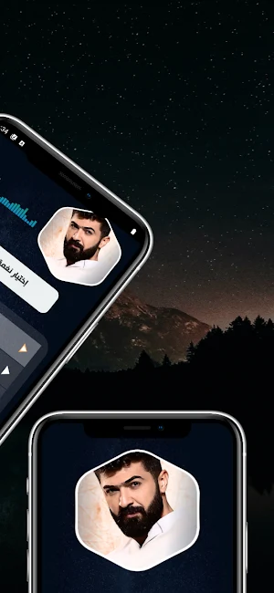 سيف نبيل 2025 بدون نت Screenshot 3