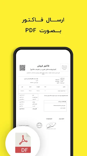 فروشا : مدیریت آسان فاکتور و مشتری Screenshot 3