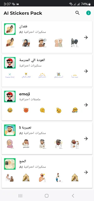 AI Stickers Pack Screenshot 2