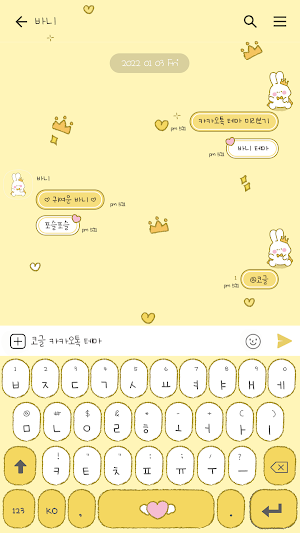 카카오톡 테마 - 성공부적 바니_1 Screenshot 2