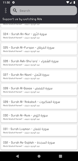 AbdlWadud Haneef Quran Offline Screenshot 3