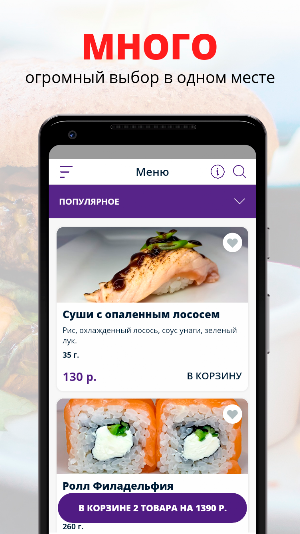Katsu | Нижний Новгород Screenshot 0