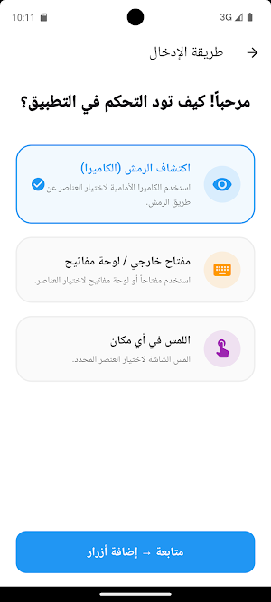 أمسى AMSA Screenshot 0