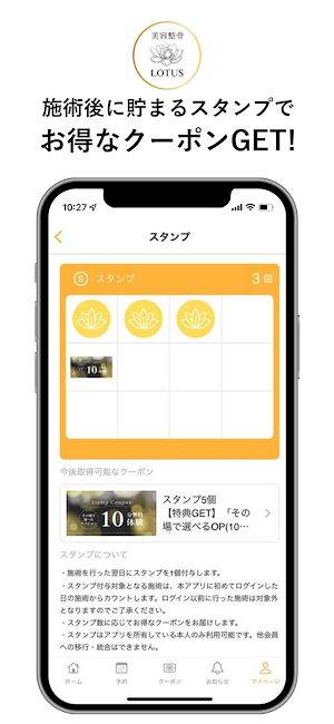 美容整骨LOTUS Screenshot 1