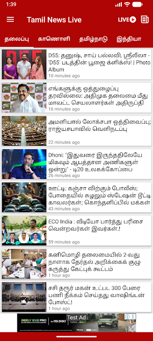 Tamil News Live and News Paper Screenshot 0