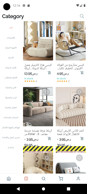 سوق كلشي Screenshot 2