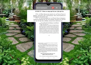 БОҒИ НАКӮКОРОН. Риёзу-с-солиҳин. 2020. Screenshot 2