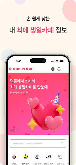 DUKPLACE Screenshot 0